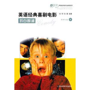 正版:英语经典喜剧电影对白朗诵(配mp3光盘)张昕,张蕾着上
