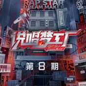 我终于失去了你(时代少年团)