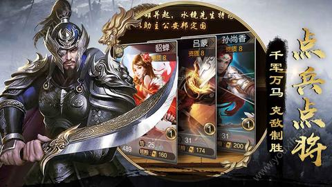 无畏三国游戏推荐