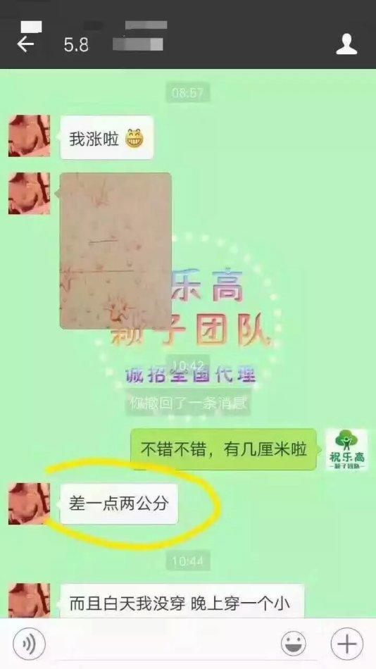 长高反馈【27岁一个月长高两厘米】祝乐高真是太给力啦.