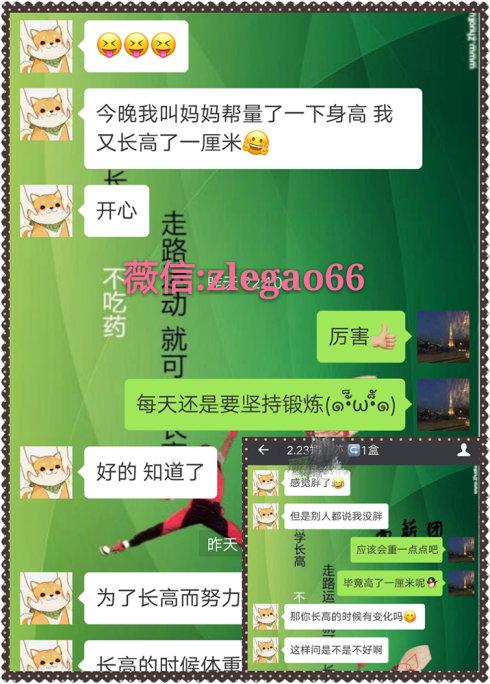 祝乐高产品增高是真是假?用了祝乐高真的能长高吗?