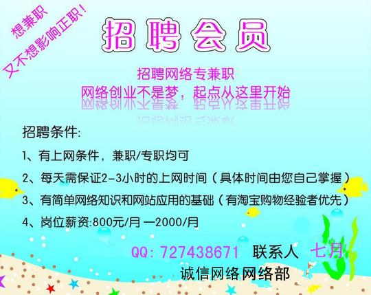 yy主播担保挂机淘宝客服刷单兼职赚钱可信吗?