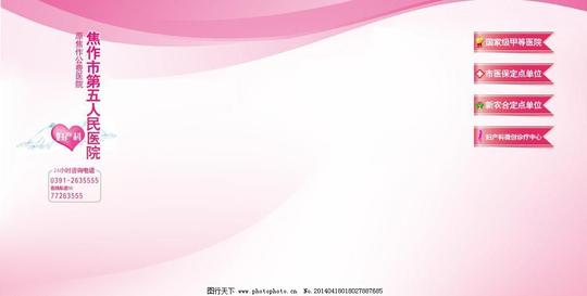 妇产科微博背景妇科背景其他模板网页模板源文件妇产科微博背景素材下载