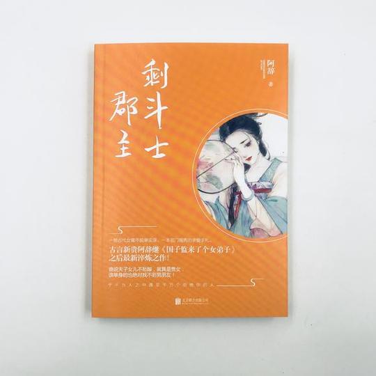 古言新贵阿辞继《国子监来了个女弟子》之后最新淬炼之作!
