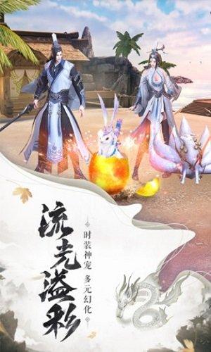 逆火苍穹之山海经图1