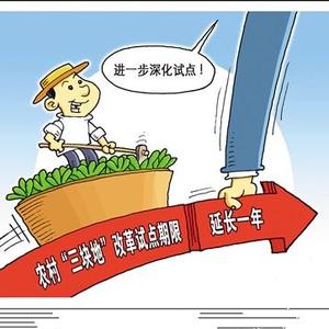 建设用地、农村耕地等的合称