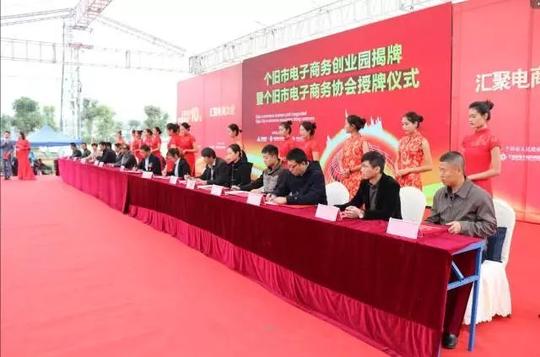 喜报丨个旧市电子商务创业园正式落户东盟义乌商品
