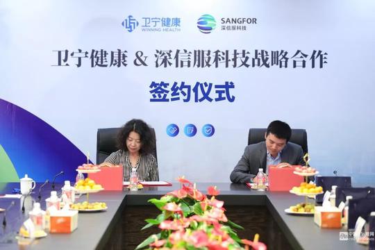卫宁健康远程医疗(卫宁健康科技集团官网))