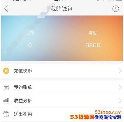 快手直播50万礼物能提现多少钱?快手提现的钱在哪里