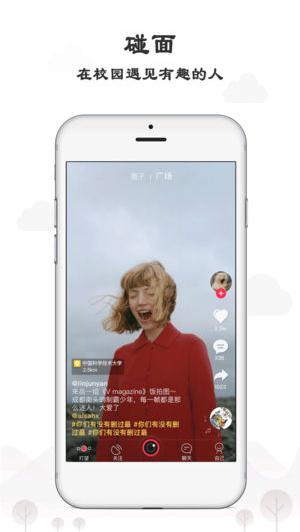 碰面lite短视频官方版app下载图片2