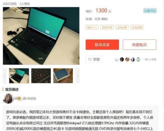 买电脑坑两千过半玩家不知道这四大骗局