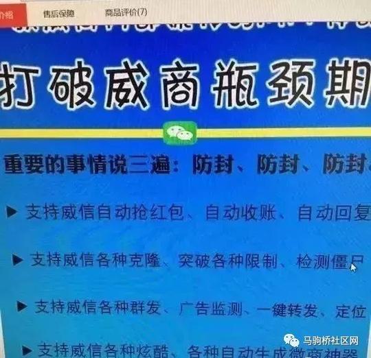 耳听也不能为实!微信骗术升级,语音竟然能克隆!