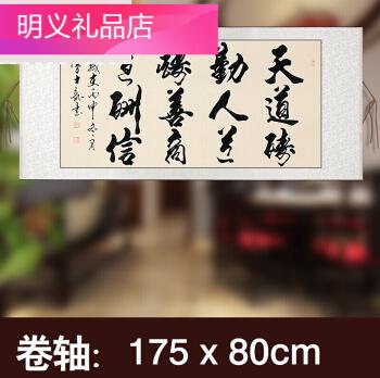 4尺书法挂画装裱卷轴办公室客厅挂画励志书法手写真迹生意兴隆175*
