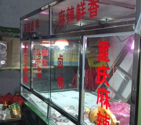 电动三轮车和卤味柜组合!会做卤味生意赚钱而