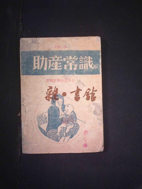 哪些动作可以助产