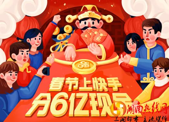 短视频春节社交大戏快手引领新潮流