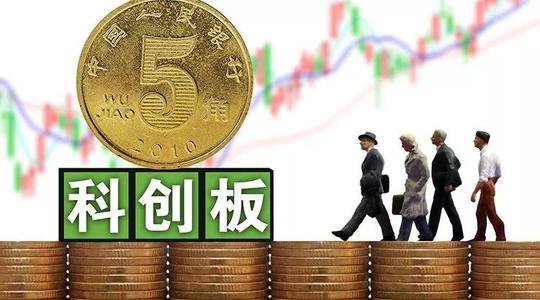 科创板45日:关于未来的三个好消息