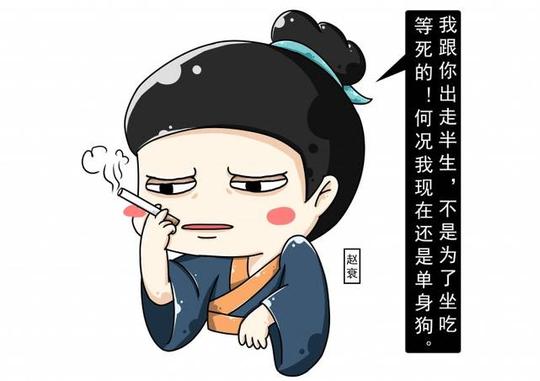老实人重耳?创业,活着才是王道!