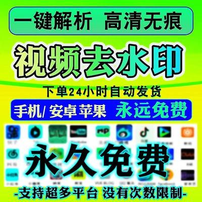 没水印一键提取短视频去水印视频转文字图片转文字转视频视频助手