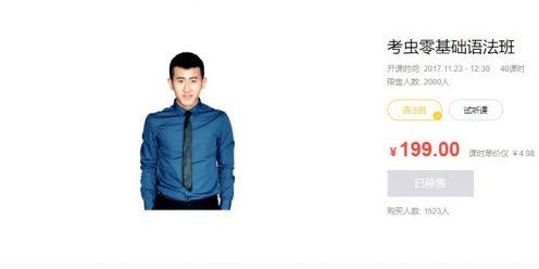 秋叶大叔短视频号营销+变现的4门课，官网报价199元【无水印】