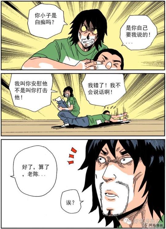 动漫正文失恋的男主角,跟朋友一起玩大富翁桌游(唔,老板是老年游戏