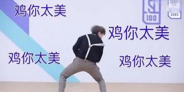 鸡你太美蔡徐坤表情包