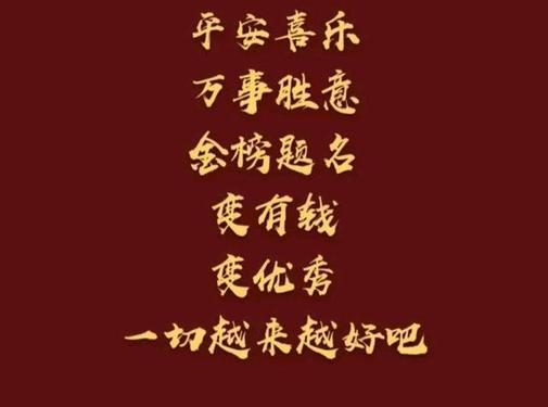 2021最红短句祝福客户2021年祝福客户的语句