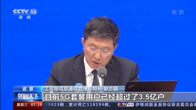 2021年5G流量单价多少钱
