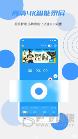 柚子视频录制