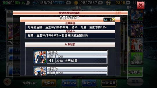 法国多重防御之盾求助