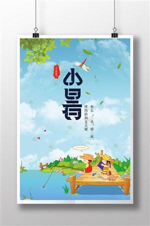 2020小雪节气海报文案