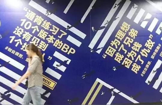 阿里扎心创业广告,句句剌人心