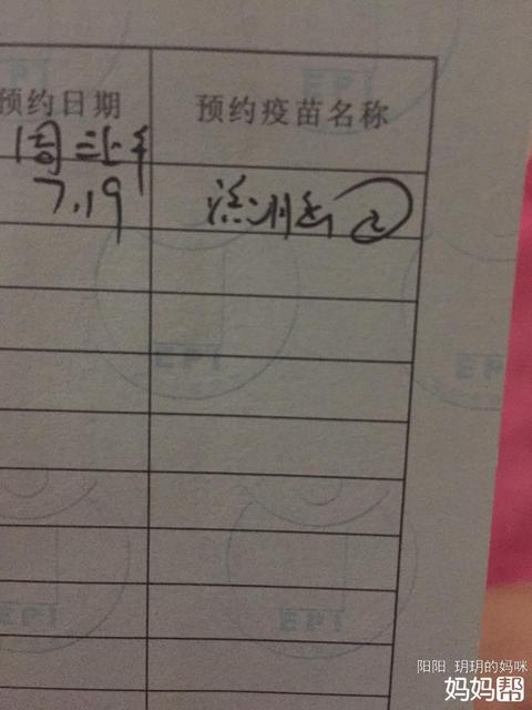 疫苗接种后去香港