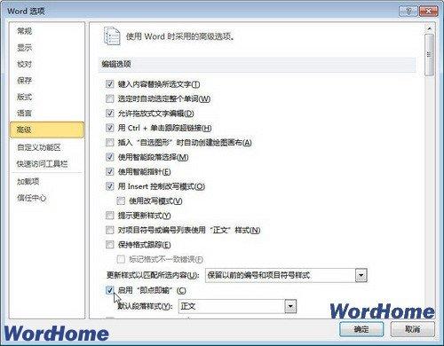 简要说明office2010的安装过程和激活方法