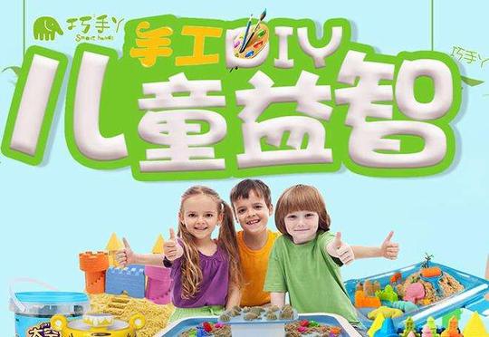 巧手丫益智手工乐园加盟