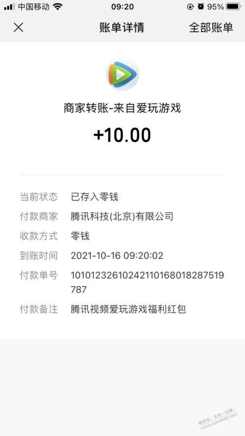 英雄联盟ios的红包可以领了