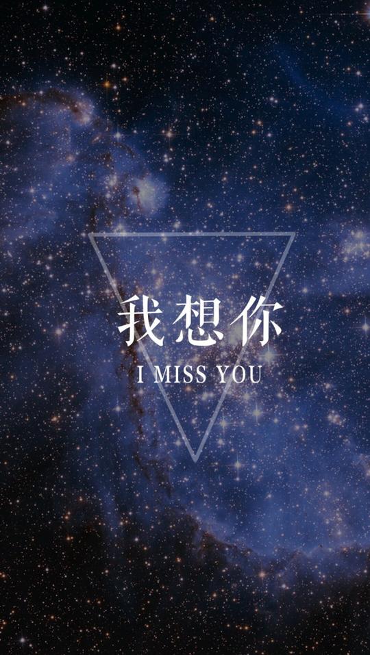 话情书短句控文字素材文字控纯文字壁纸锁