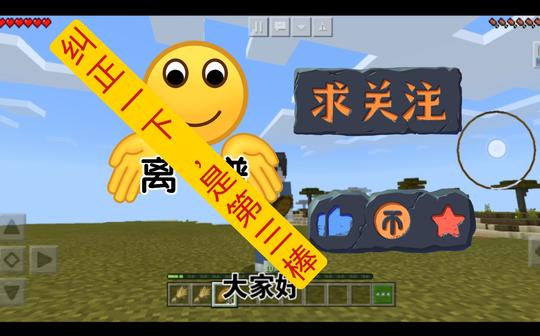 接力生存第四棒