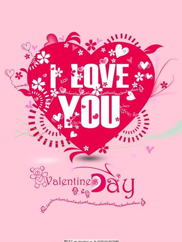 情人节ILOVEU浪漫爱心表情包
