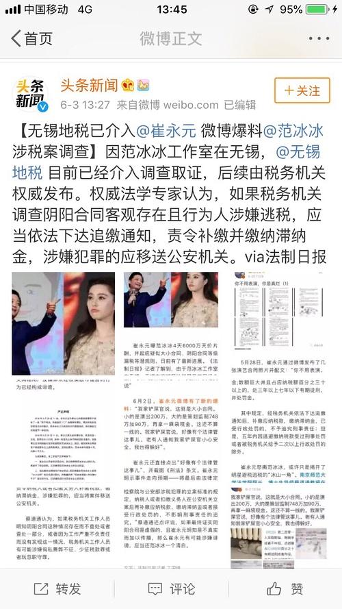 无锡范冰冰公司地址(范冰冰无锡工作室在哪)-第1张图片-雨中心情