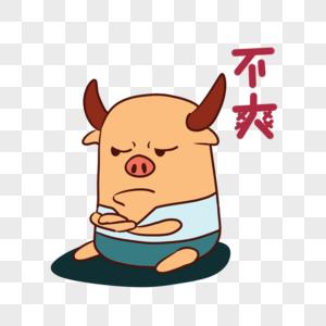 看不我大爽，极度不爽表情包