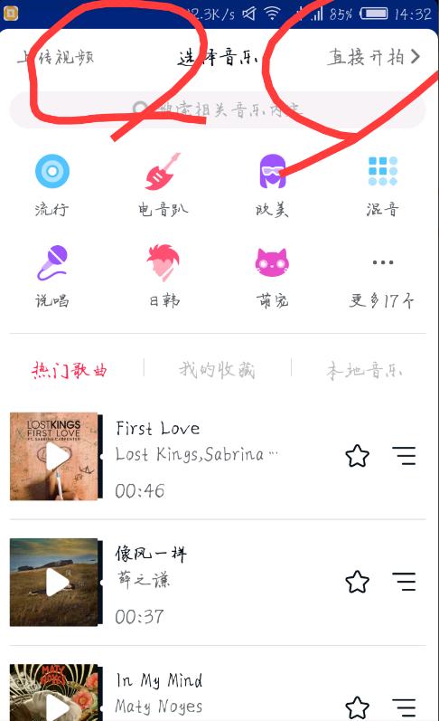 抖音app编辑上传视频的操作过程