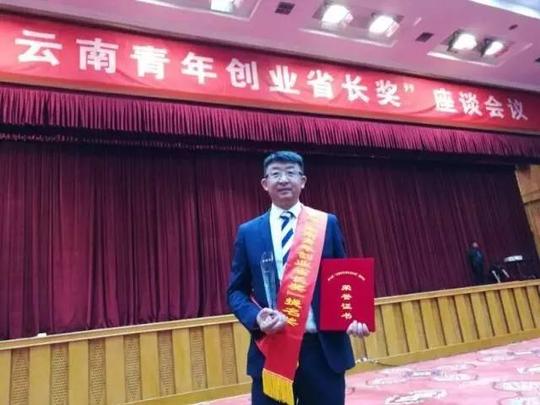 昆明"福照楼"汽锅鸡餐饮有限公司董事长余浩然获得"云南青年创业省长