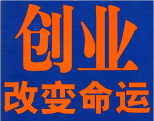 创业课堂:接近完美的创业六要素