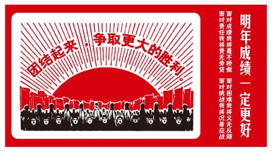 传说中的中国式年终总结(搞笑版)