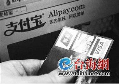 支付宝叫停信用卡充值大额支付需1%手续费