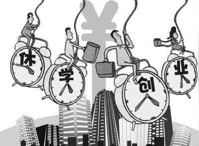前一段时间,国家出台了允许大学生休学创业的政策,不过,我一直觉得在