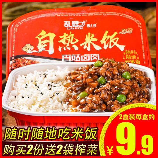 乱劈才自热米饭风味卤肉饭速食食品自加热米饭方便快餐即食盒饭