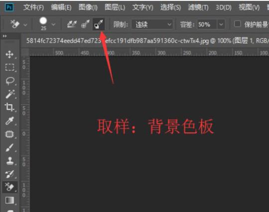 背景橡皮擦