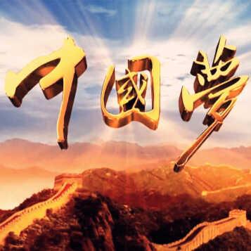 中国梦红军历史祖国建设晚会红歌舞蹈led视频背景素材